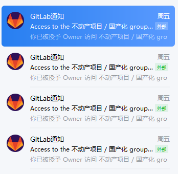 重复接收邮件