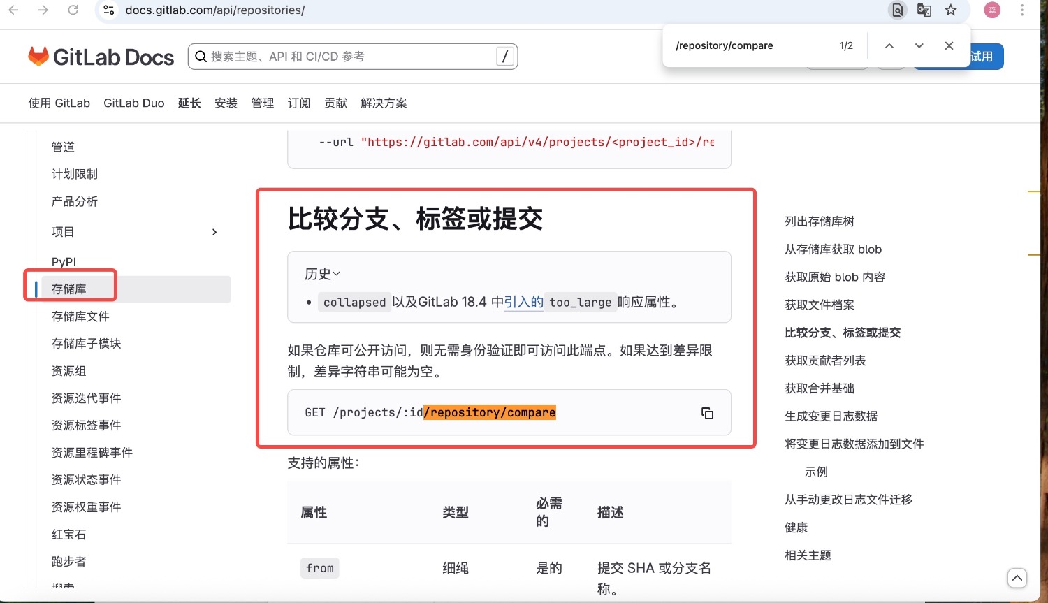 API 返回问题咨询