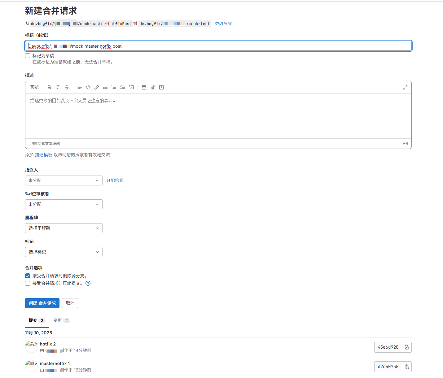 mr的“变更”数量在不同阶段不一致