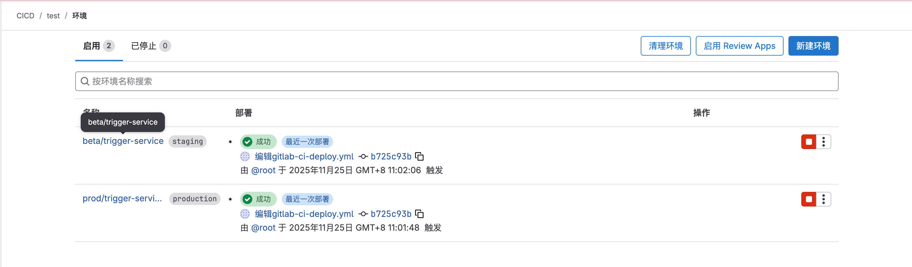 在.gitlab-ci.yml 文件使用 environment/deployment_tier