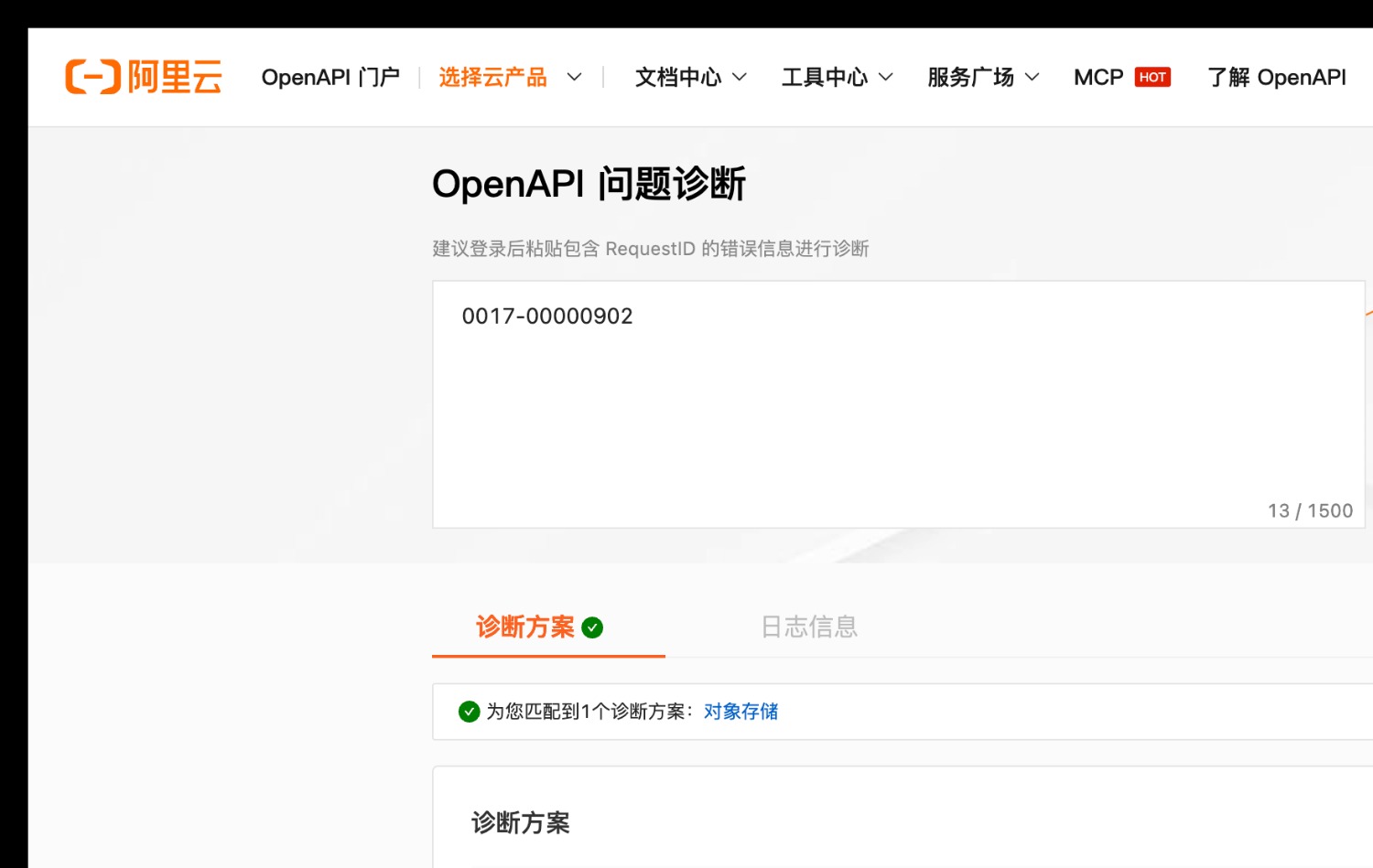 gitlab-jh:18.7.1 配置阿里云 OSS 对象存储下载文件异常