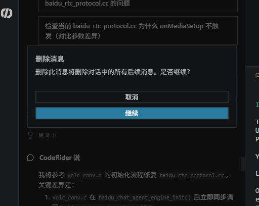 为什么删除，没有恢复存档点